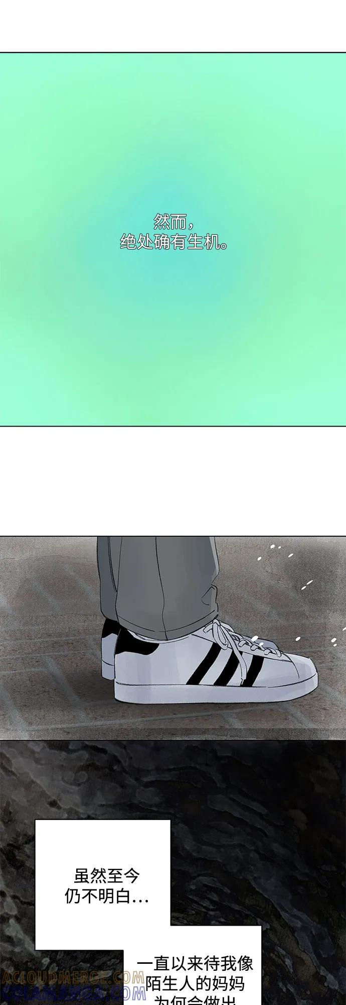 第106话 完美计划（6） 第46页