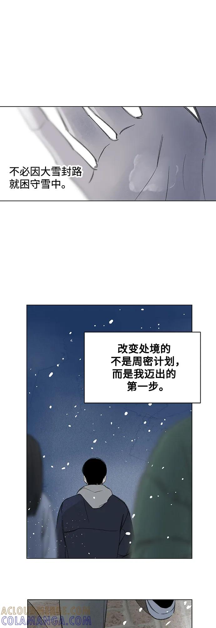 第106话 完美计划（6） 第49页