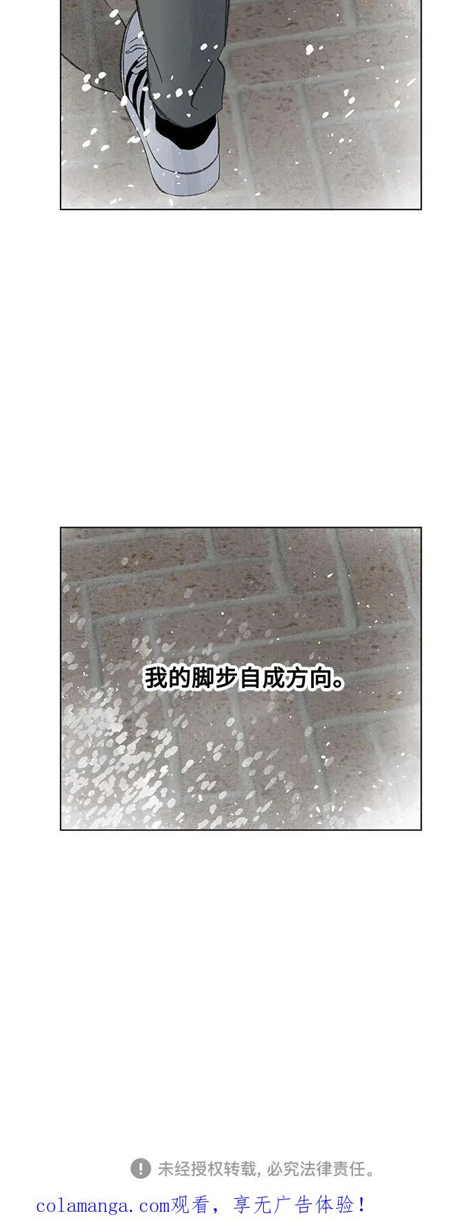第106话 完美计划（6） 第50页