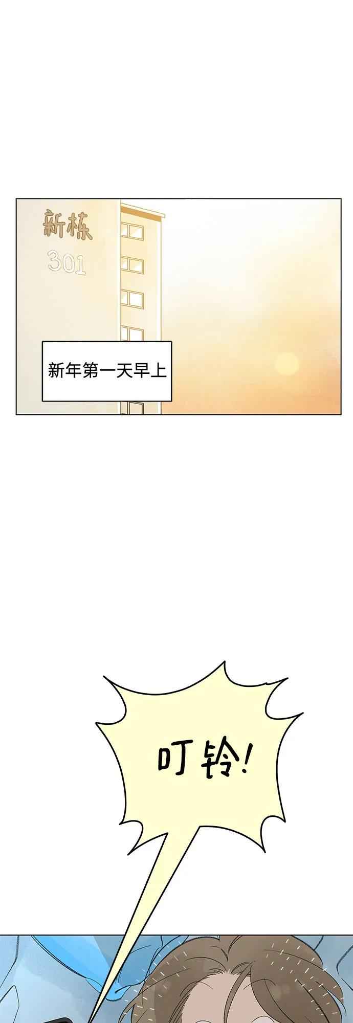 第107话 无需证明任何东西（1） 第2页