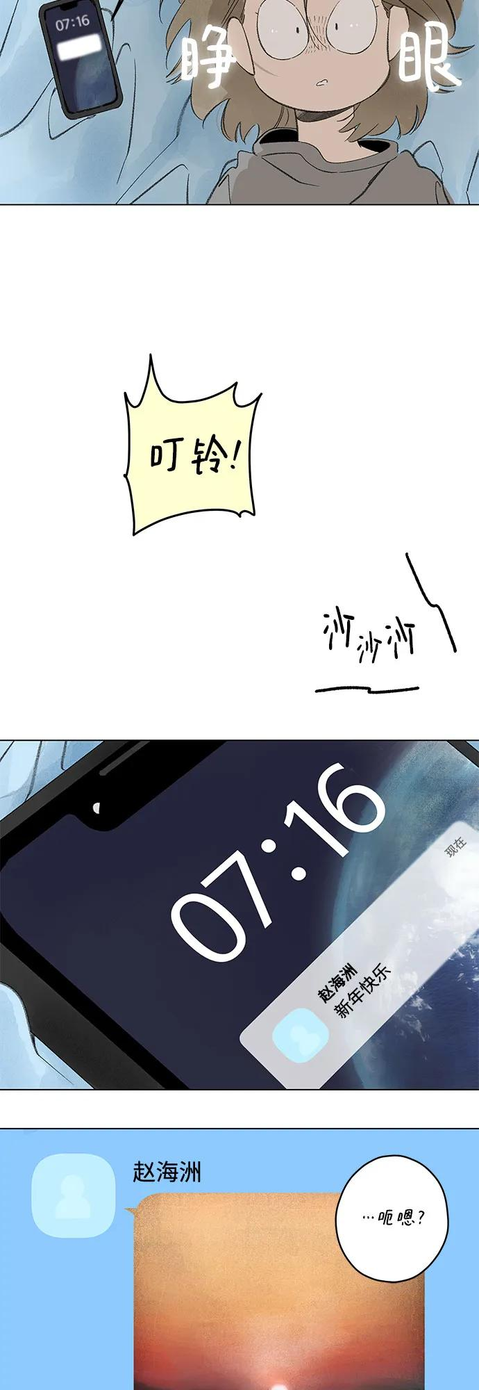 第107话 无需证明任何东西（1） 第3页