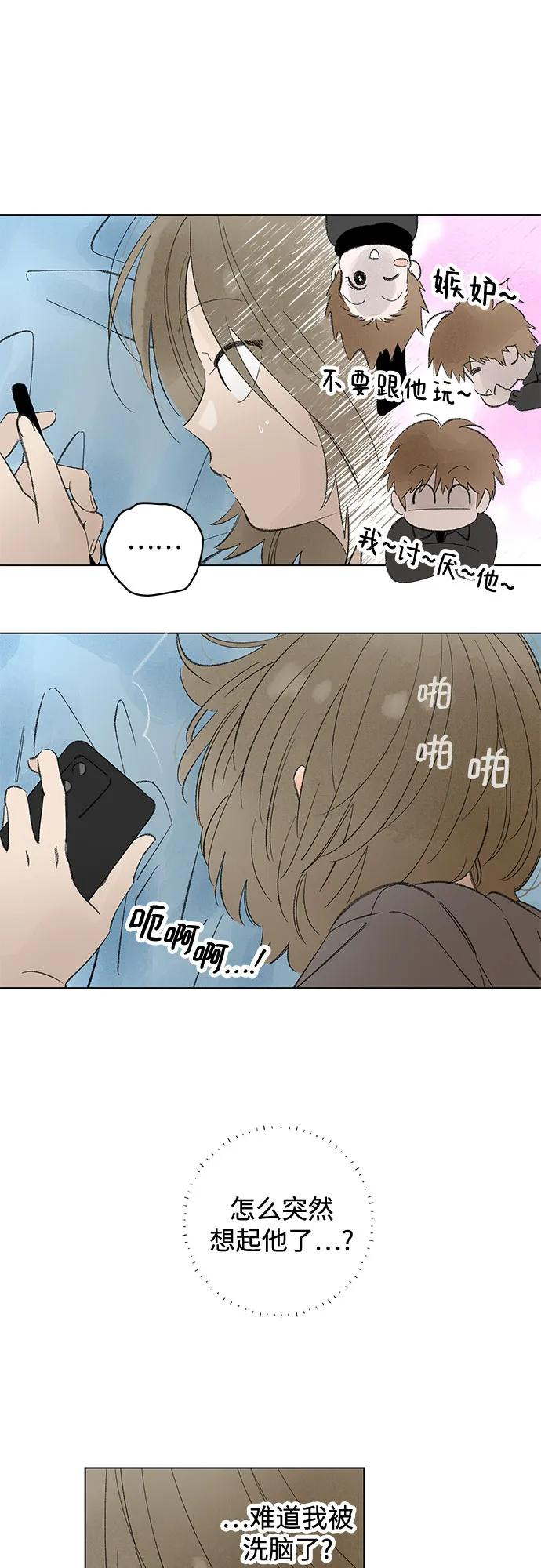 第107话 无需证明任何东西（1） 第5页