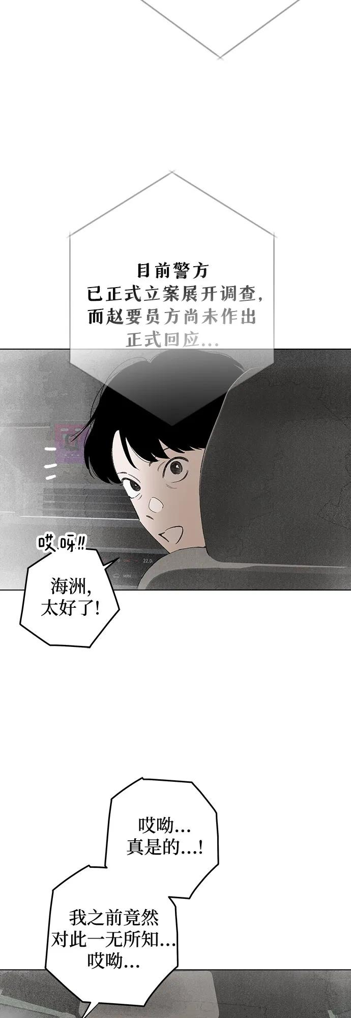 第107话 无需证明任何东西（1） 第9页