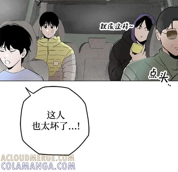 第107话 无需证明任何东西（1） 第10页