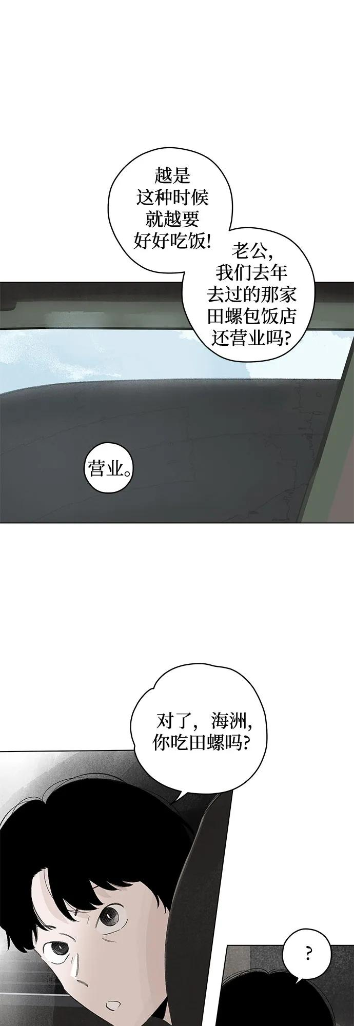 第107话 无需证明任何东西（1） 第11页