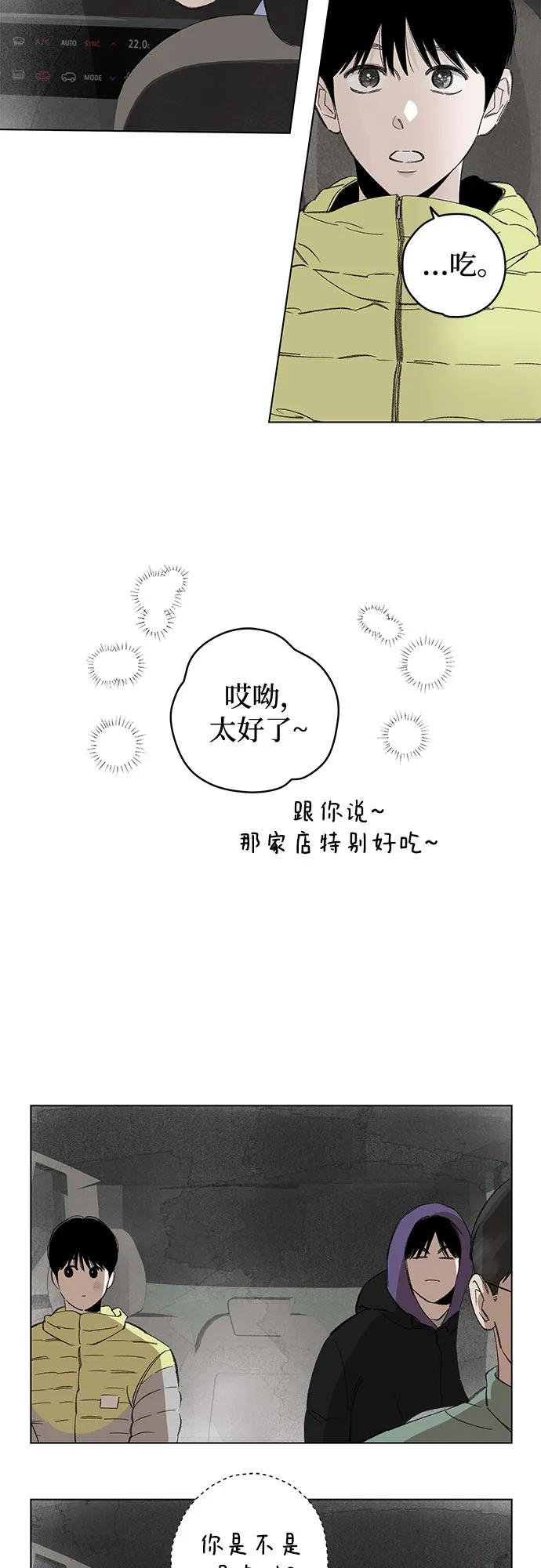 第107话 无需证明任何东西（1） 第12页