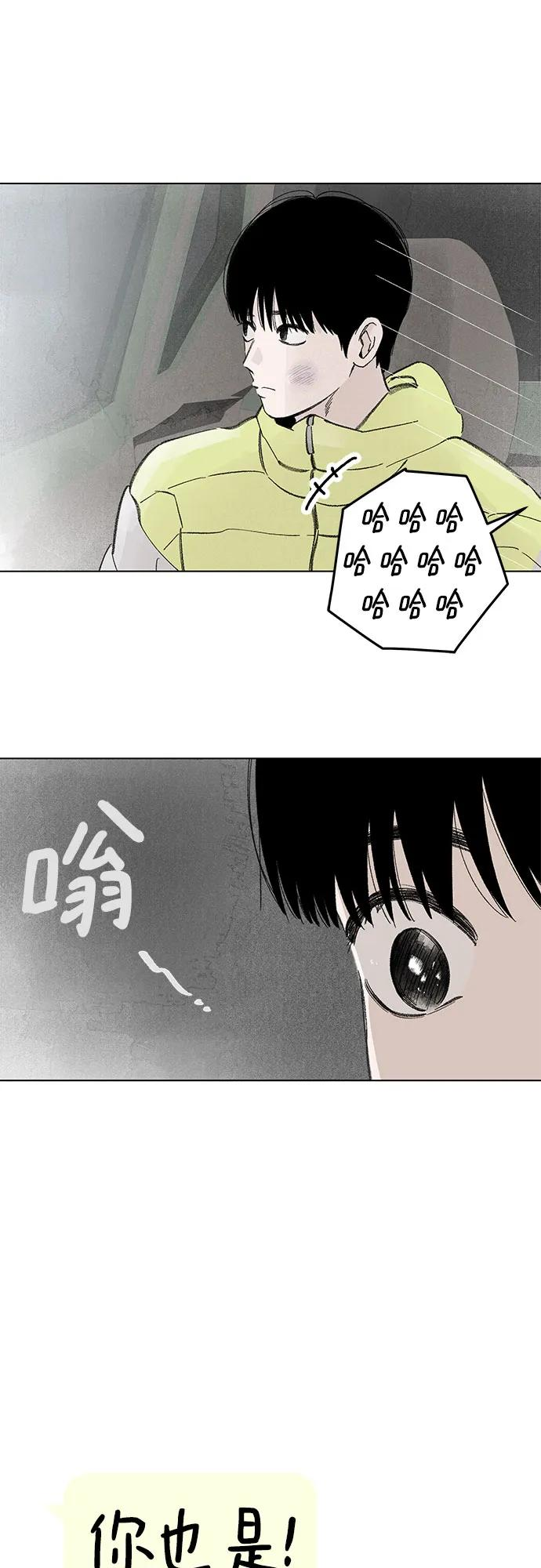 第107话 无需证明任何东西（1） 第14页