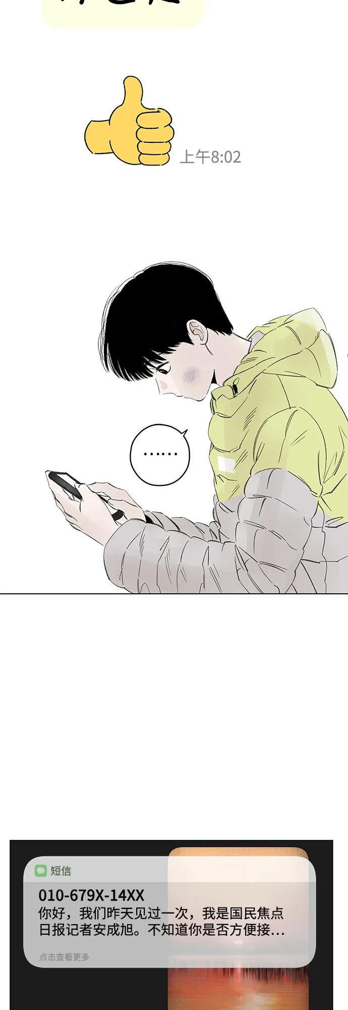第107话 无需证明任何东西（1） 第15页
