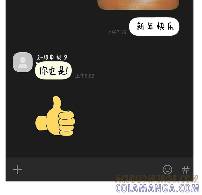 第107话 无需证明任何东西（1） 第16页