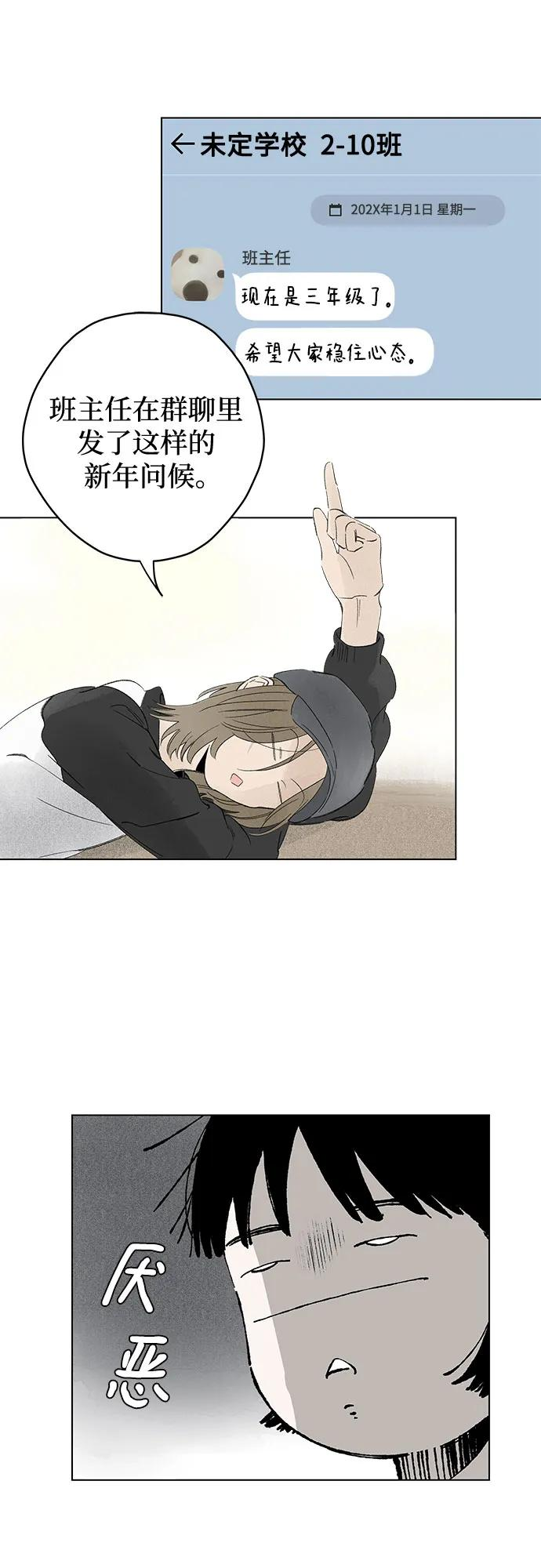 第107话 无需证明任何东西（1） 第20页