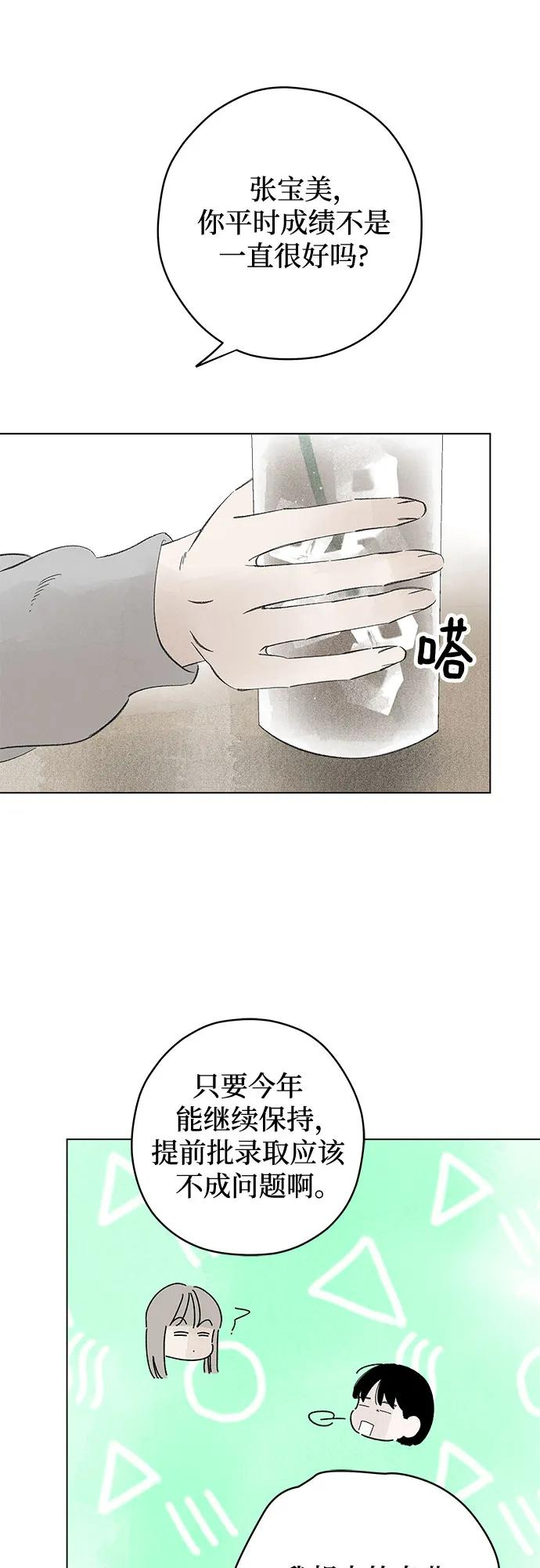 第107话 无需证明任何东西（1） 第21页