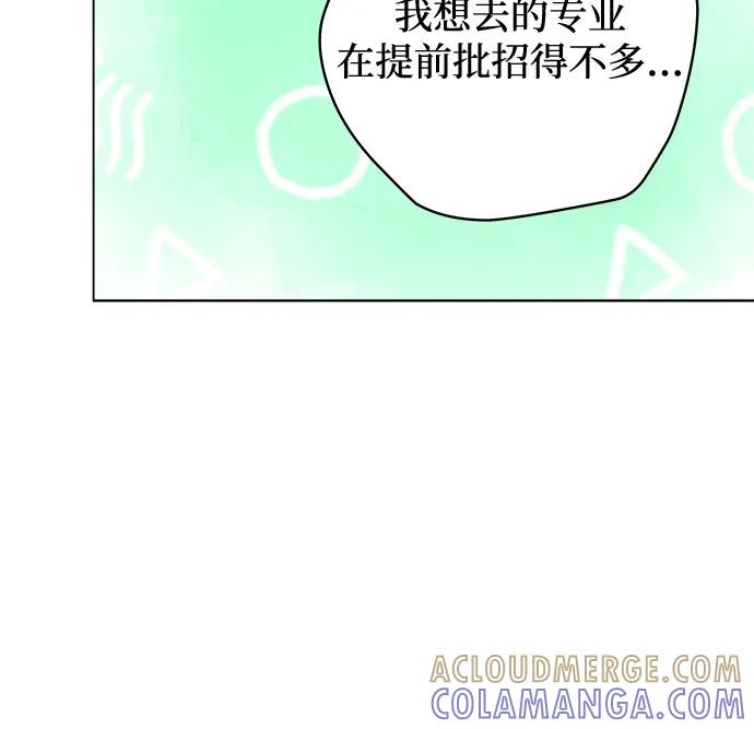 第107话 无需证明任何东西（1） 第22页