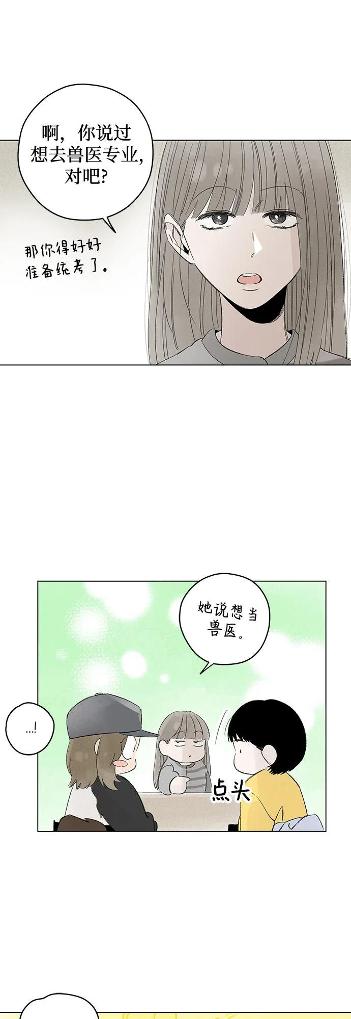 第107话 无需证明任何东西（1） 第23页