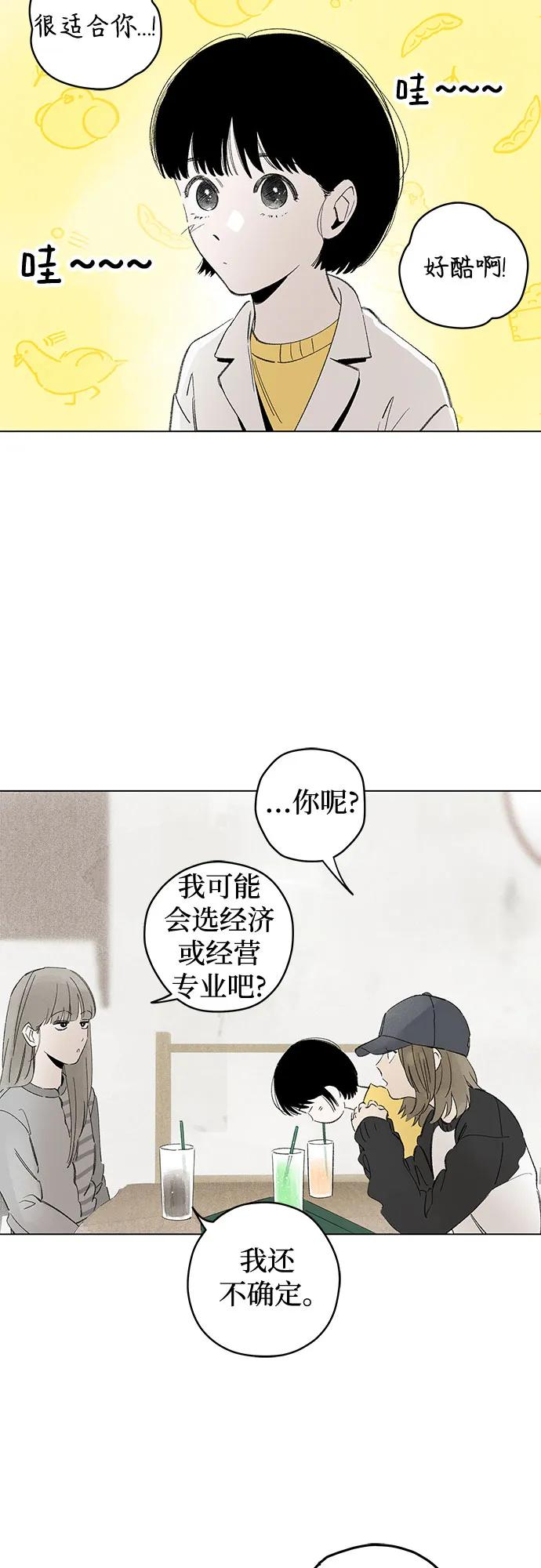 第107话 无需证明任何东西（1） 第24页