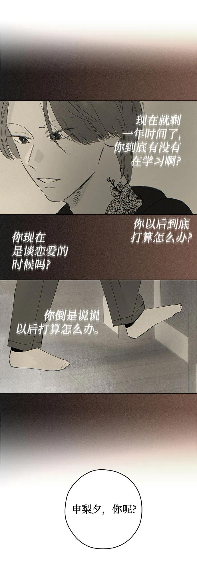 第107话 无需证明任何东西（1） 第26页