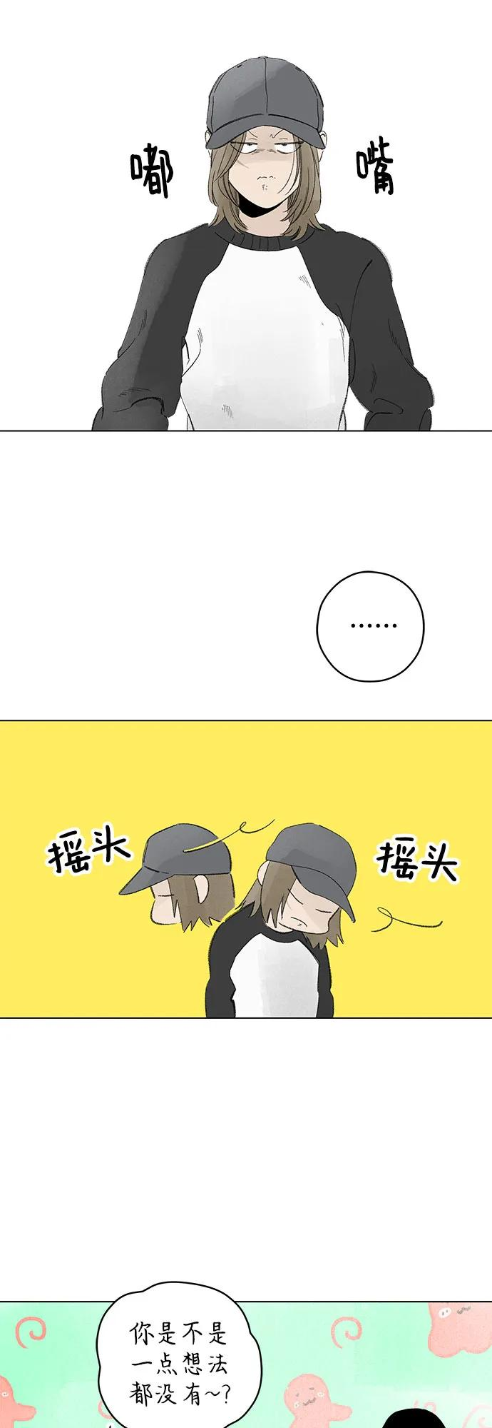 第107话 无需证明任何东西（1） 第27页