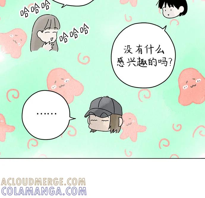 第107话 无需证明任何东西（1） 第28页