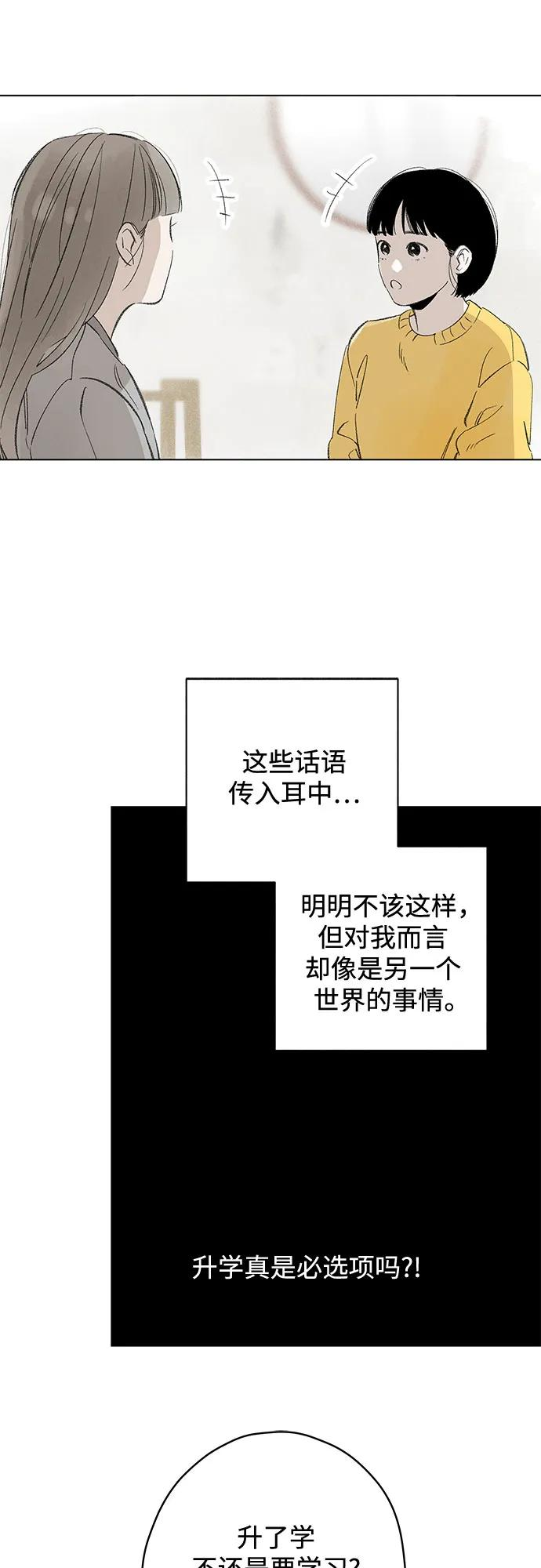 第107话 无需证明任何东西（1） 第30页