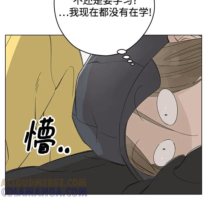第107话 无需证明任何东西（1） 第31页