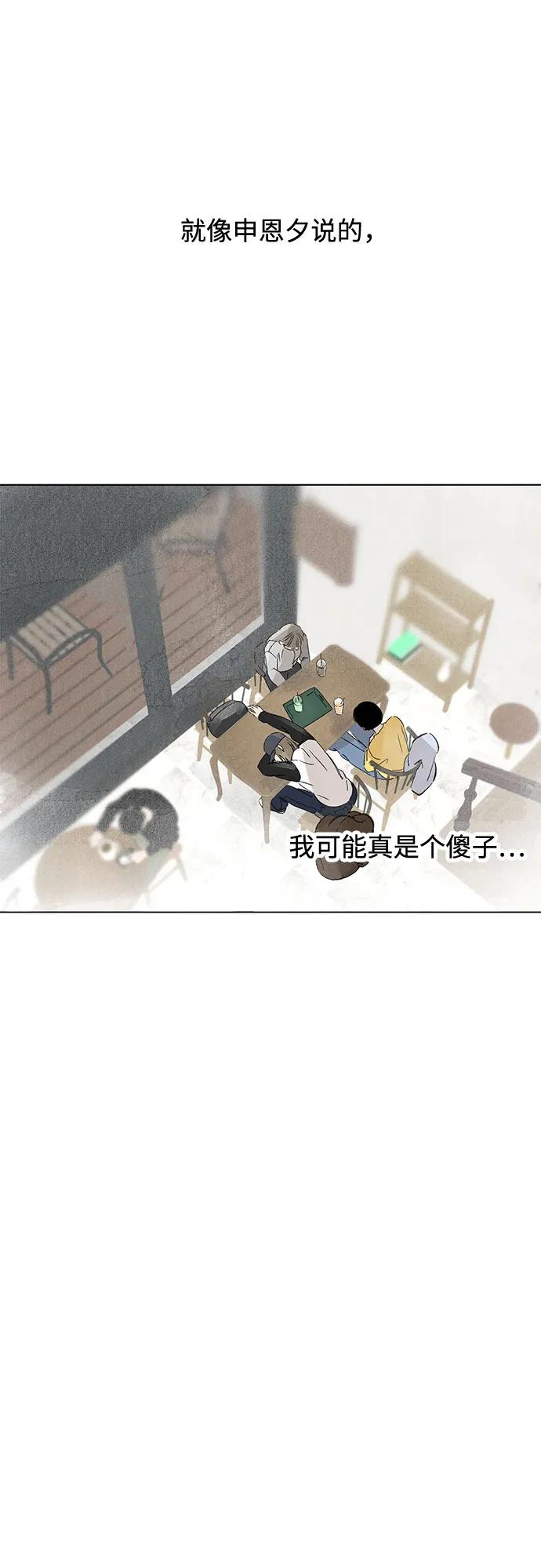 第107话 无需证明任何东西（1） 第32页