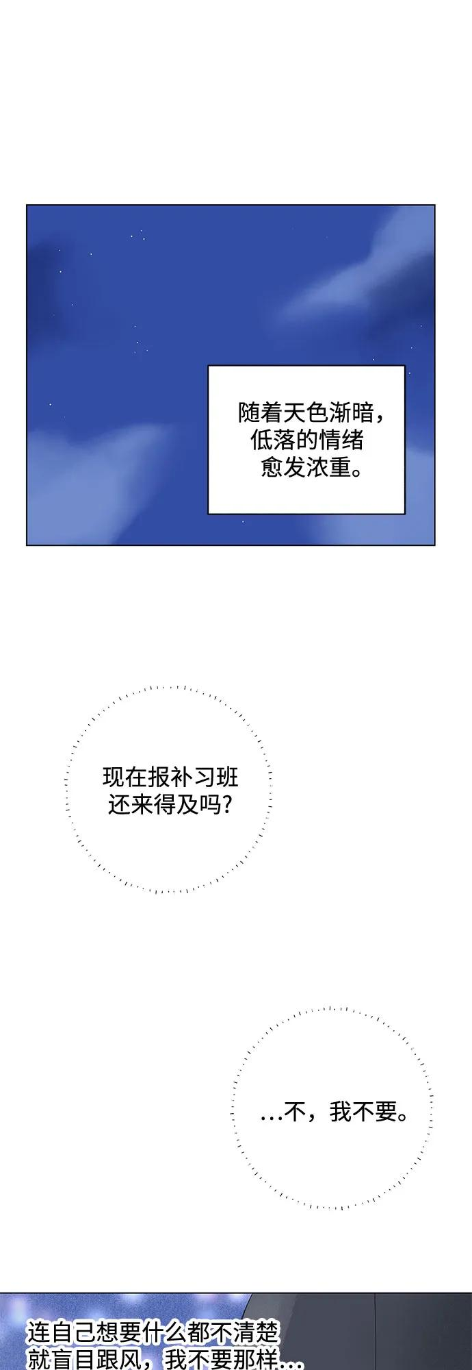 第107话 无需证明任何东西（1） 第33页