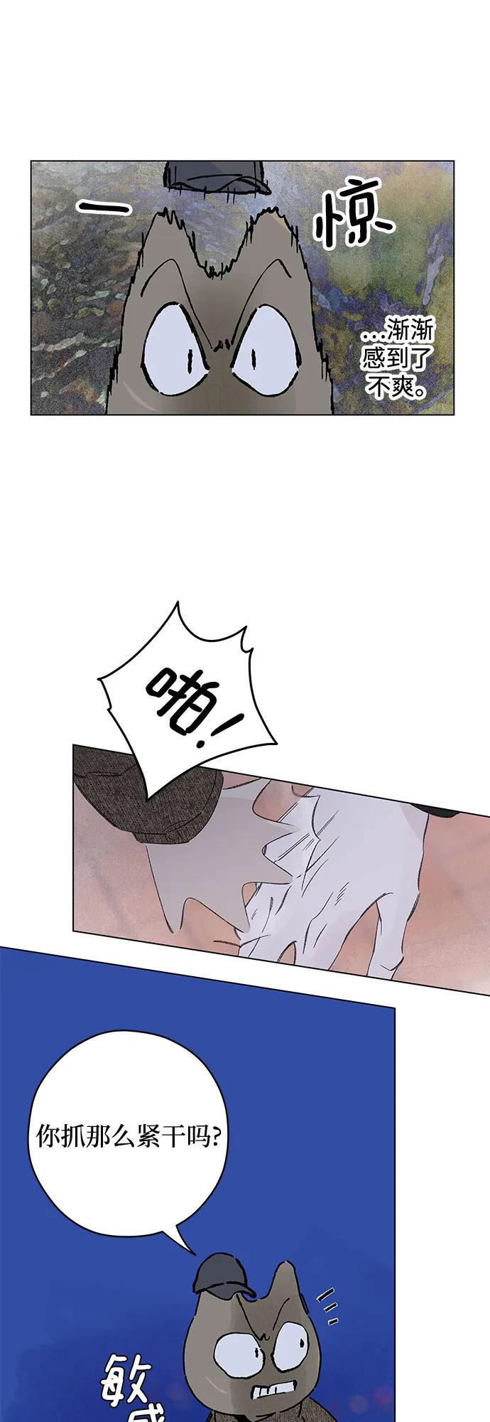 第107话 无需证明任何东西（1） 第36页