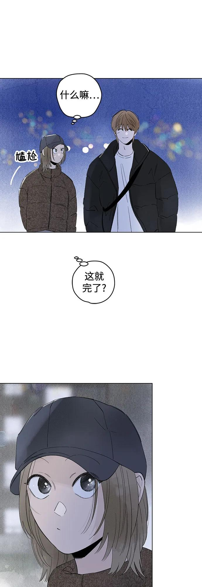 第107话 无需证明任何东西（1） 第39页