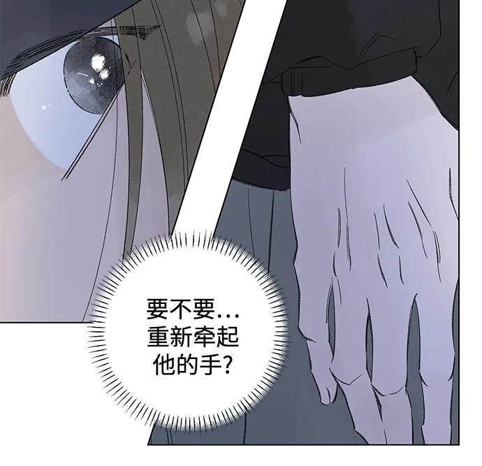 第107话 无需证明任何东西（1） 第41页