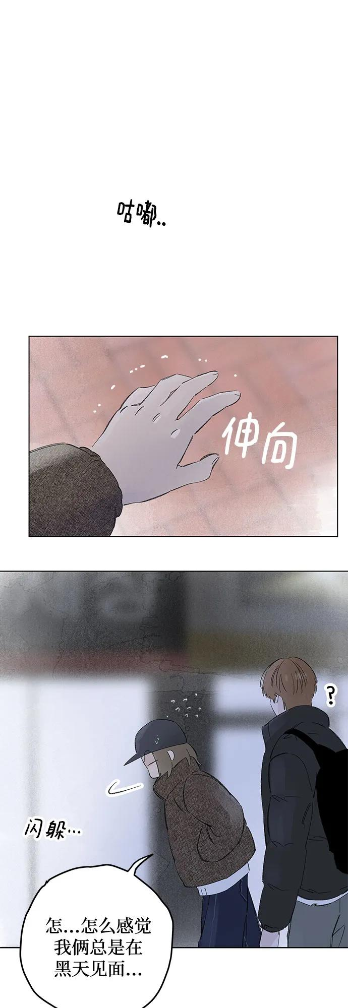 第107话 无需证明任何东西（1） 第42页