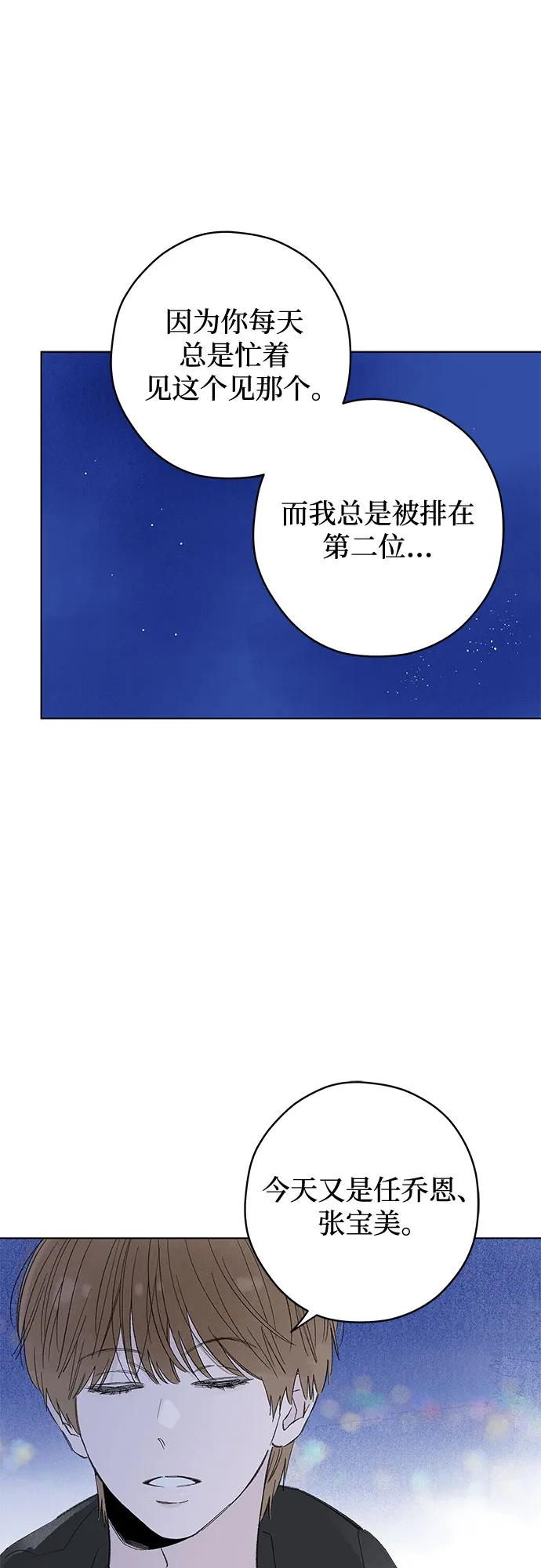 第107话 无需证明任何东西（1） 第44页