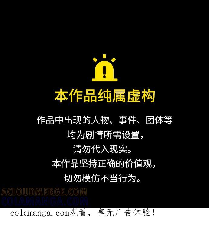 第108话 无需证明任何东西（2） 第1页