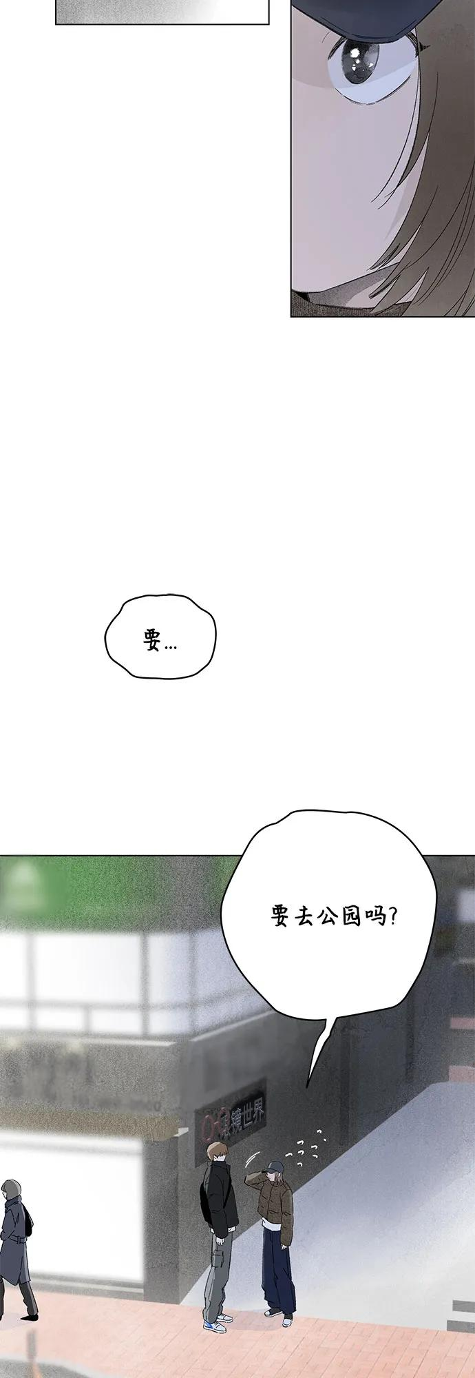 第108话 无需证明任何东西（2） 第3页