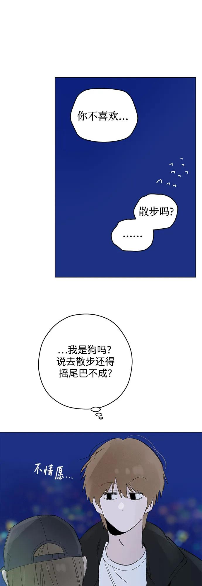 第108话 无需证明任何东西（2） 第5页