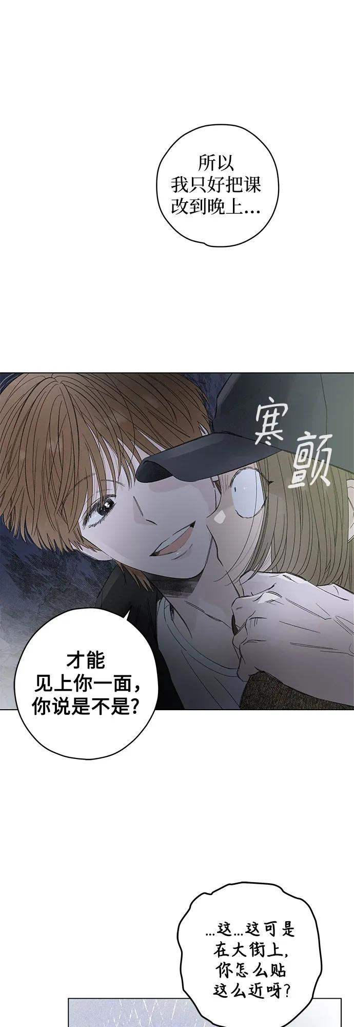 第108话 无需证明任何东西（2） 第8页