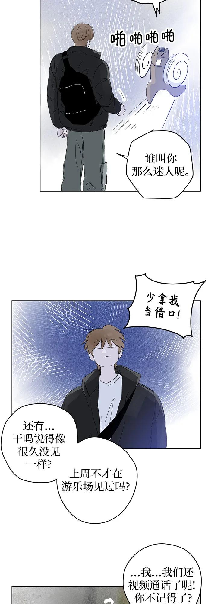 第108话 无需证明任何东西（2） 第9页
