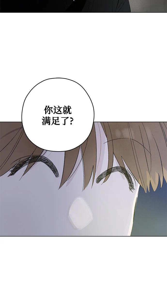 第108话 无需证明任何东西（2） 第12页