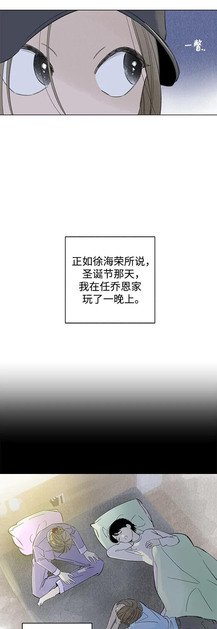 第108话 无需证明任何东西（2） 第18页