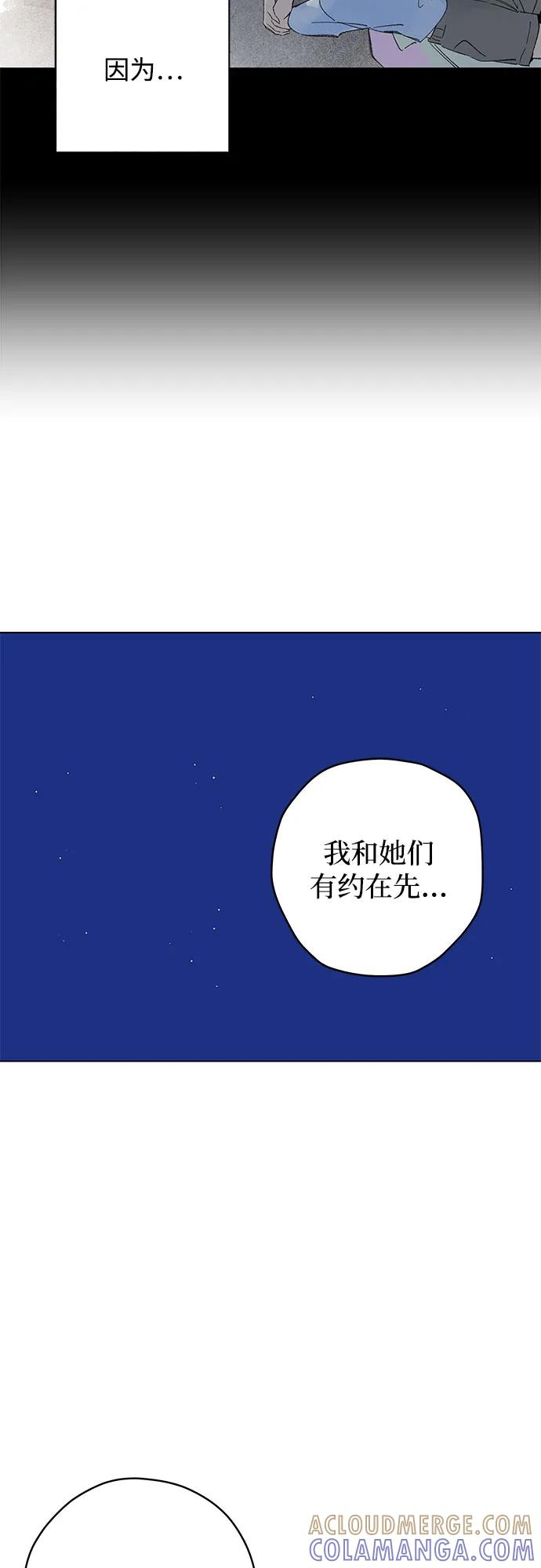 第108话 无需证明任何东西（2） 第19页