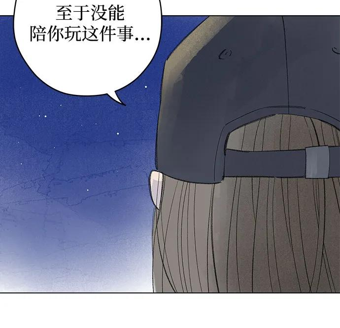 第108话 无需证明任何东西（2） 第20页