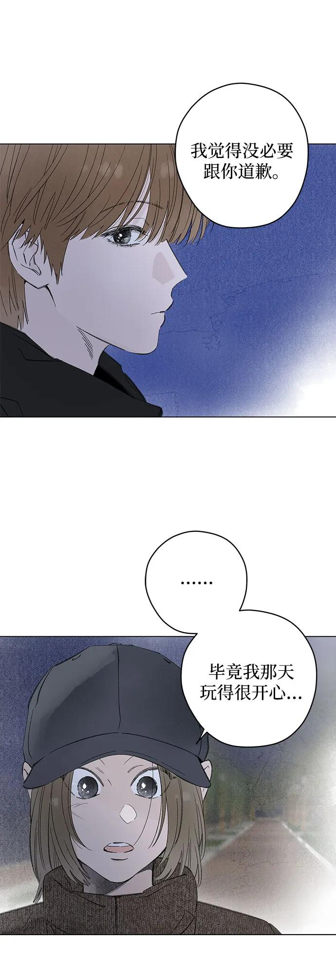第108话 无需证明任何东西（2） 第21页