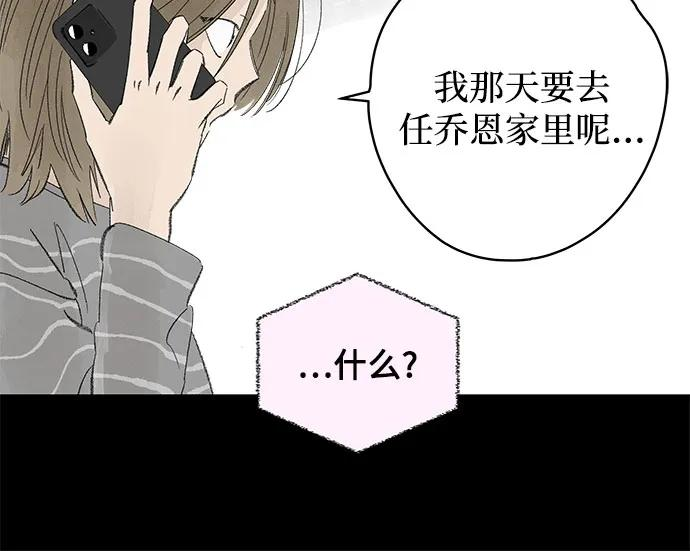 第108话 无需证明任何东西（2） 第23页