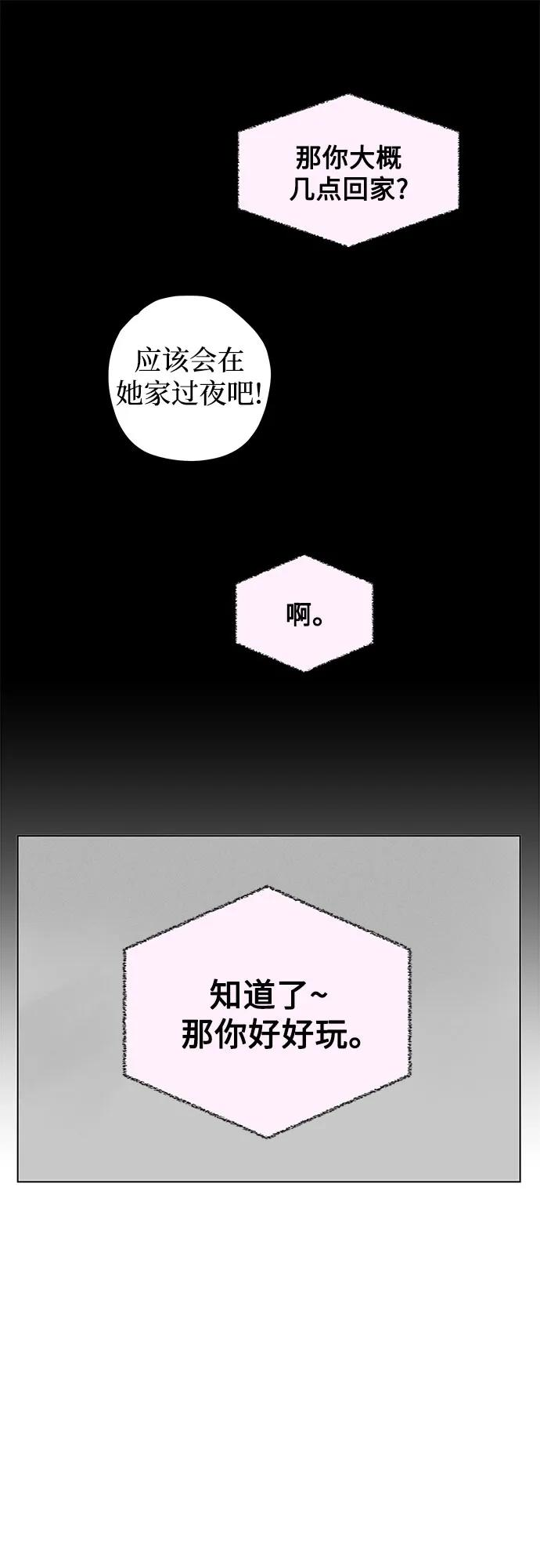 第108话 无需证明任何东西（2） 第24页