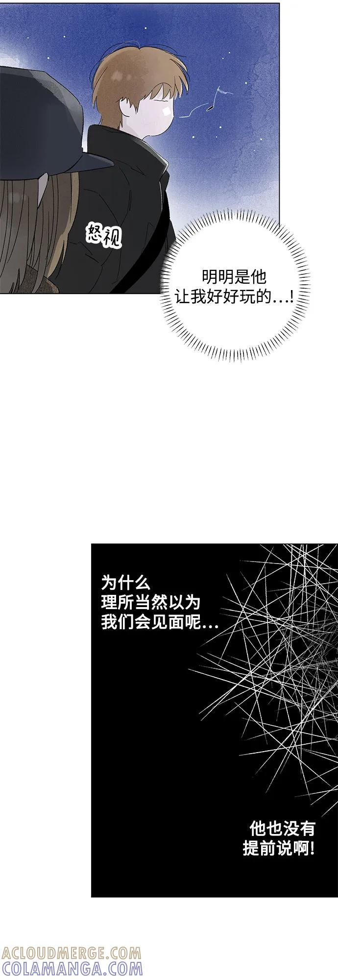 第108话 无需证明任何东西（2） 第25页