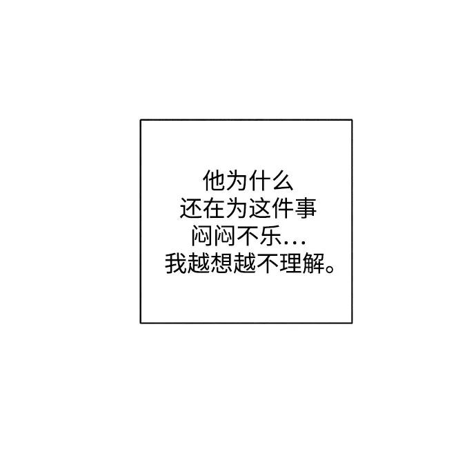 第108话 无需证明任何东西（2） 第26页