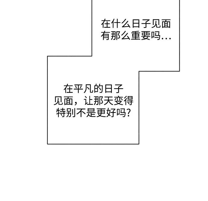 第108话 无需证明任何东西（2） 第29页