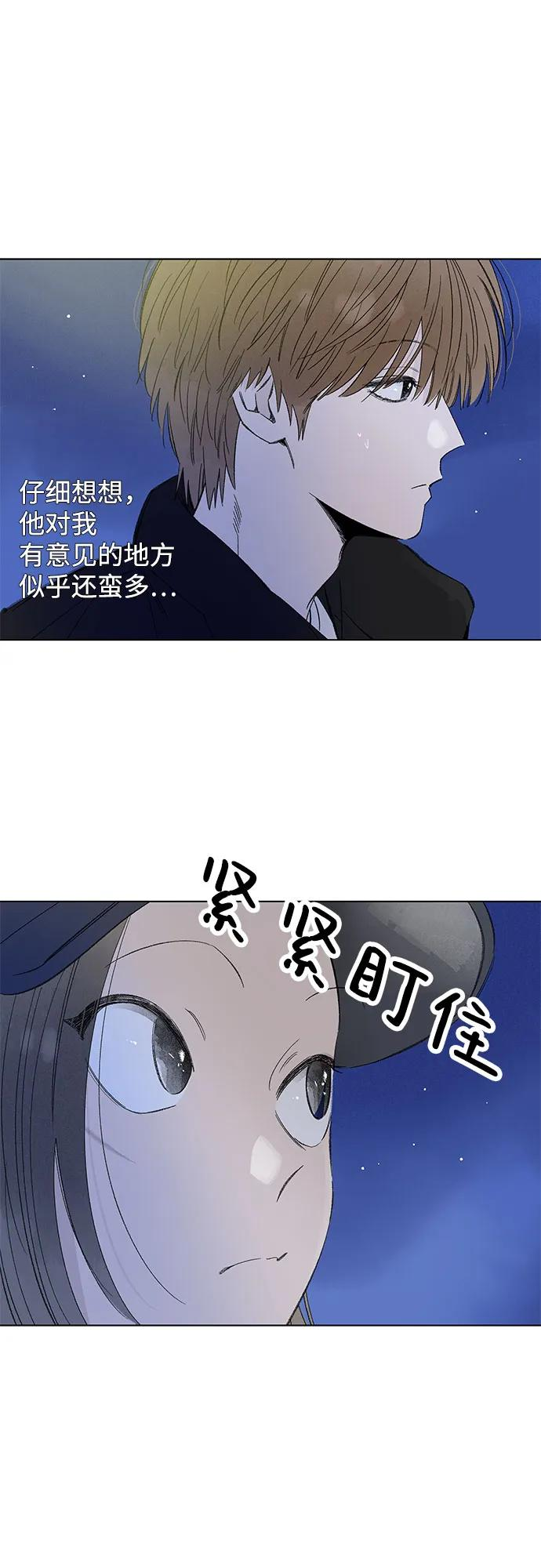 第108话 无需证明任何东西（2） 第30页