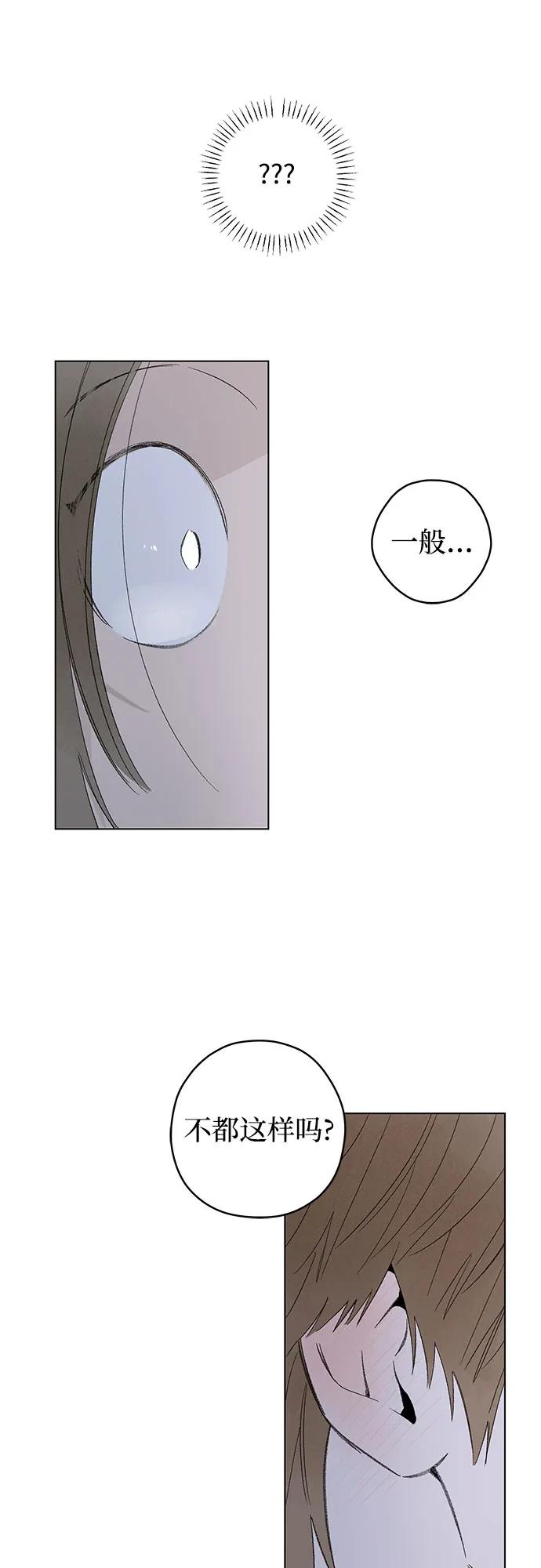 第108话 无需证明任何东西（2） 第35页