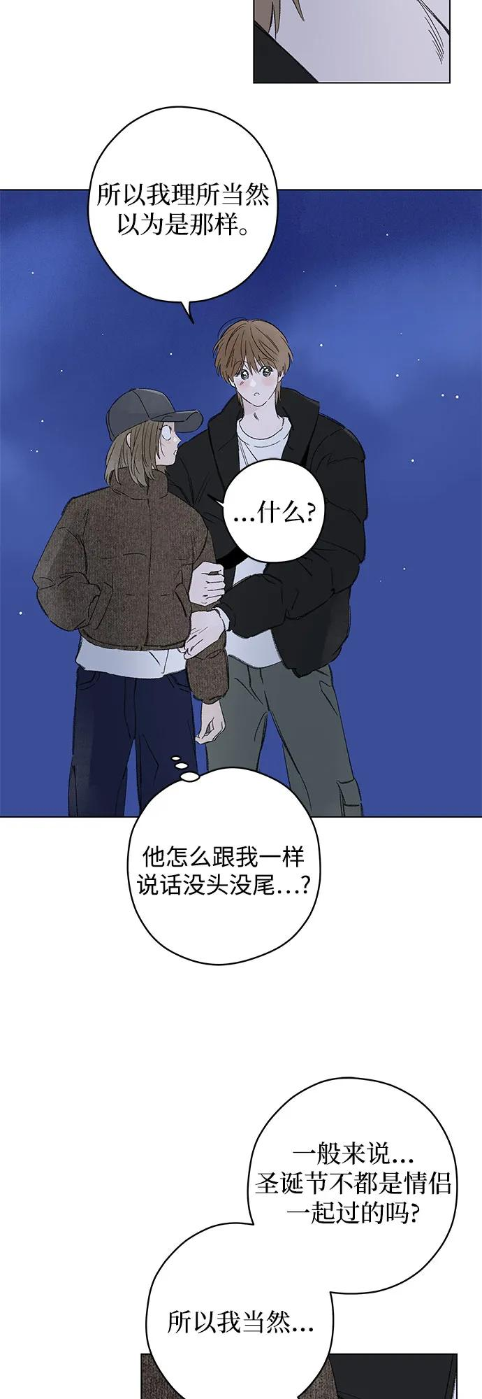 第108话 无需证明任何东西（2） 第36页