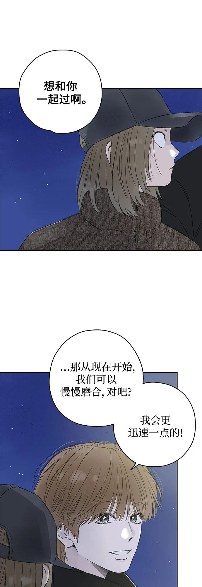 第108话 无需证明任何东西（2） 第38页
