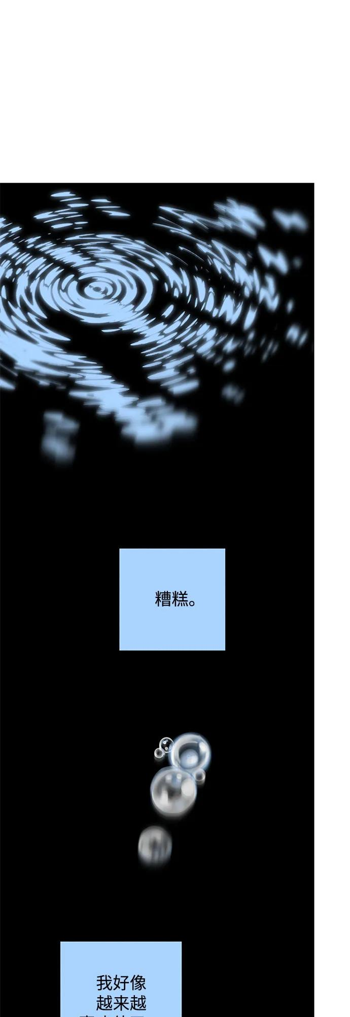第108话 无需证明任何东西（2） 第42页